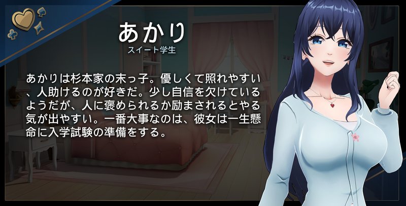 Screenshot 6 from Maison Love - Tutor Edition
