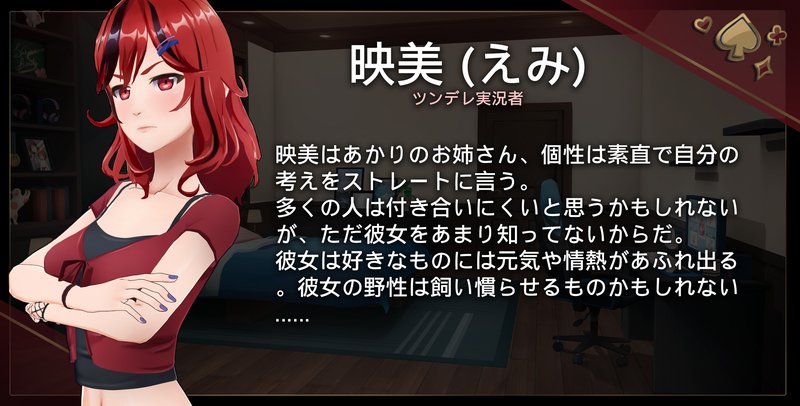Screenshot 7 from Maison Love - Tutor Edition