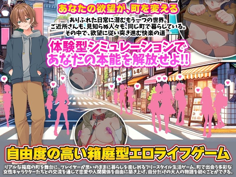 Screenshot 1 from Erolife Freestyle Life Game