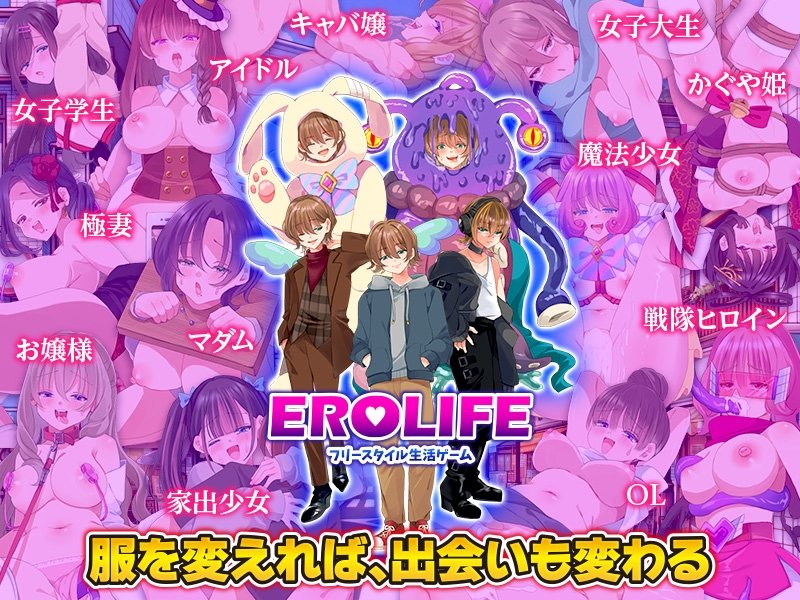 Screenshot 5 from Erolife Freestyle Life Game