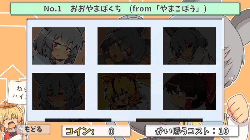 Скриншот 3 из игры «Touhou Rhythm of Fantasy»