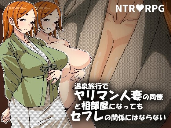 Hot Spring Trip: No Sexual Relationship With a Slutty Married Colleague Despite Sharing a Room