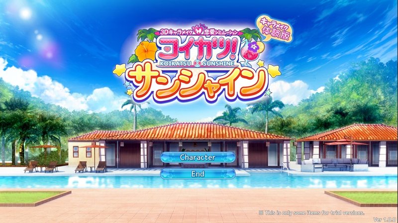 Скриншот 1 из игры «Koikatsu Sunshine»