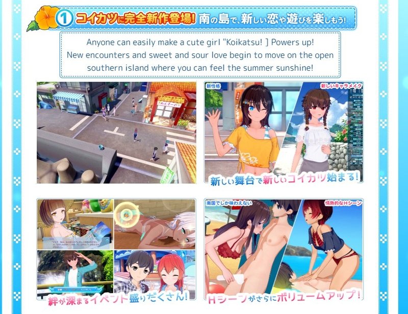 Скриншот 4 из игры «Koikatsu Sunshine»