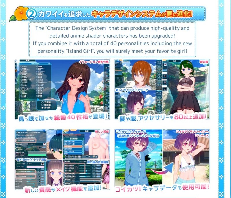 Скриншот 5 из игры «Koikatsu Sunshine»