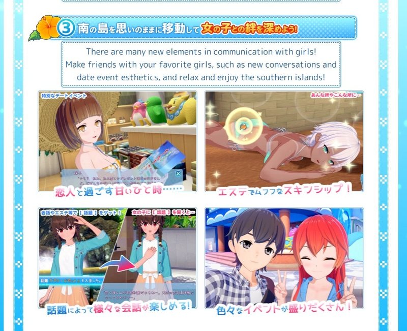 Скриншот 6 из игры «Koikatsu Sunshine»