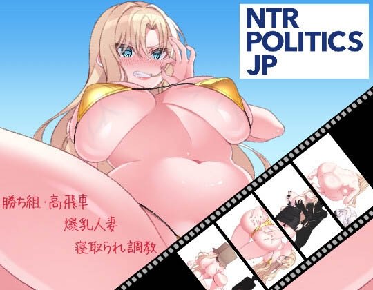 NTR Politics JP