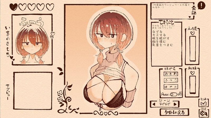 Скриншот 1 из игры «Любуюсь моей девушкой с косичками»