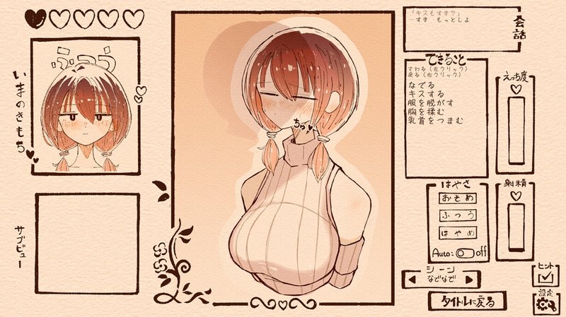 Скриншот 7 из игры «Любуюсь моей девушкой с косичками»