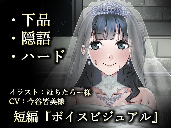 Wedding Urinal Bride
