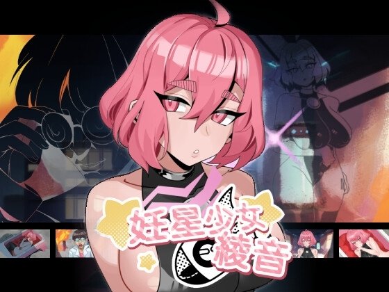 Ayane: The Pregnancy Planet