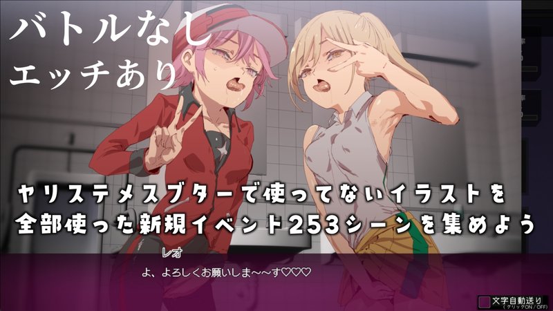 Screenshot 8 from Yaristate Nai Mesubuta: My Daily Life After Saving the World