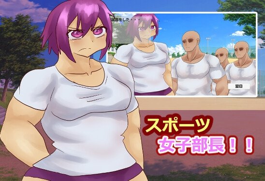 Sports Club Girl