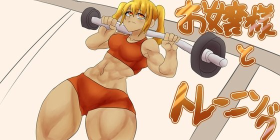 Training with the Young Lady