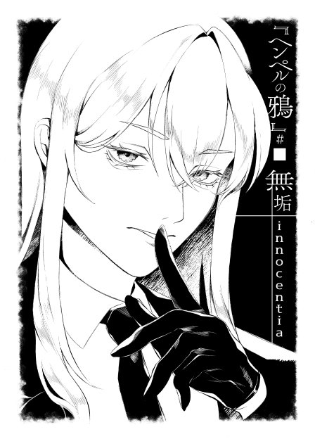 Screenshot 9 from Hempel's Raven #1 Samurai -eques-