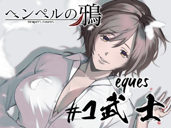 Hempel's Raven #1 Samurai -eques-