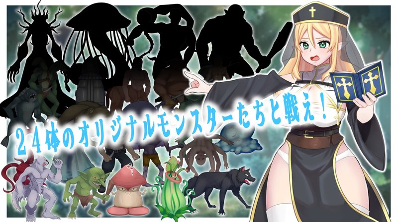 Скриншот 10 из игры «Падшая дева святого дерева Серена»