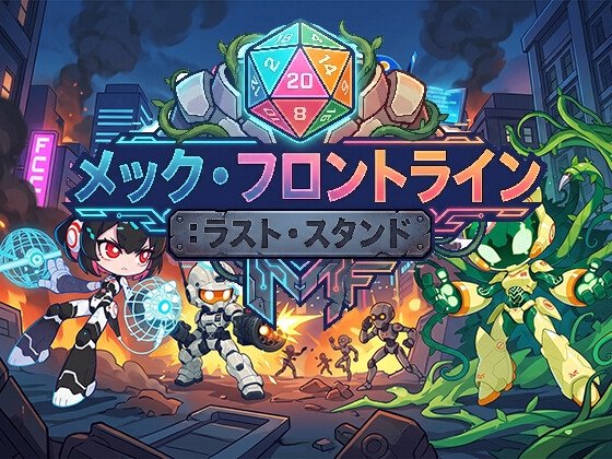 Mech Frontline: Last Stand