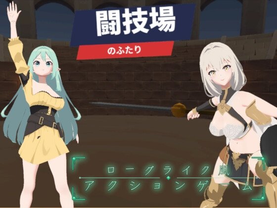 Two Combatants of the Arena