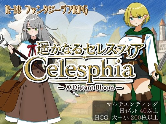 Distant Celestia
