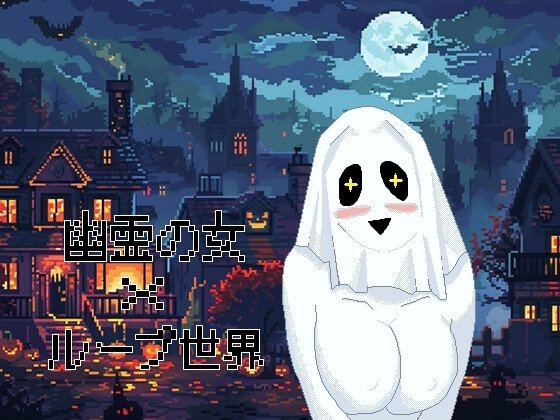 Halloween Loop Hide and Seek