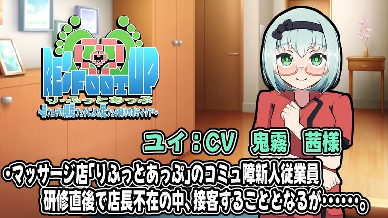 Скриншот 4 из игры «Ре:Фут АП!2»