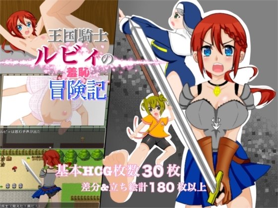 Kingdom Knight Ruby's Shameful Adventure