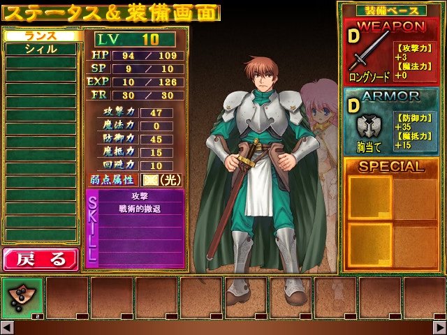 Скриншот 6 из игры «Rance VI - Падение Зета»