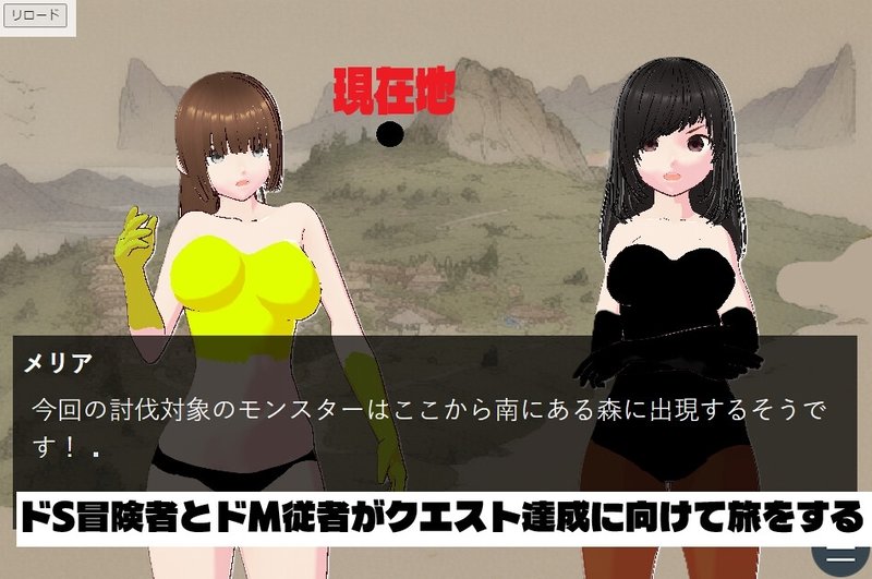Screenshot 1 from Adventurer and Servant