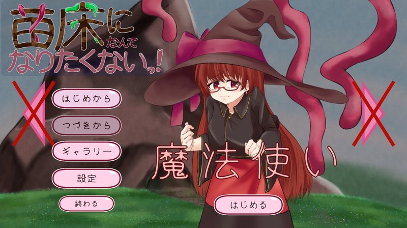 Screenshot 1 from I Don't Want to Become a Nursery Bed! Early Access