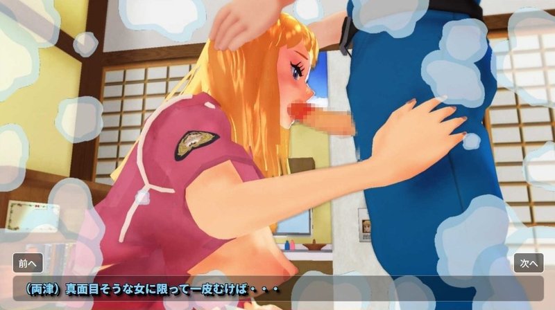 Screenshot 4 from Plan to Make Reiko a Sex Friend