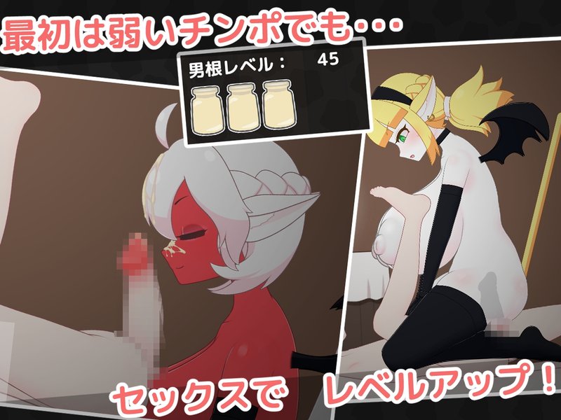Screenshot 4 from Succubus Nest