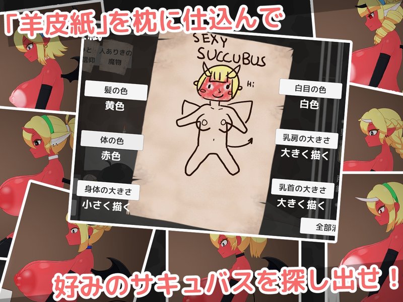 Screenshot 8 from Succubus Nest