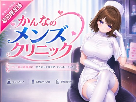 Kanna's Men's Clinic