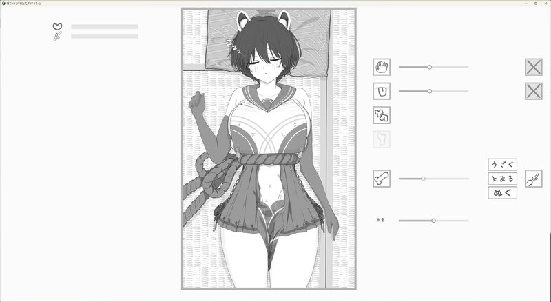 Screenshot 1 from Sleeping Tsubaki Prank Game