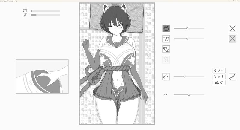 Screenshot 2 from Sleeping Tsubaki Prank Game