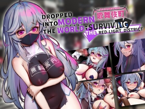 Dropped into the Modern World: Surviving the Red-Light District