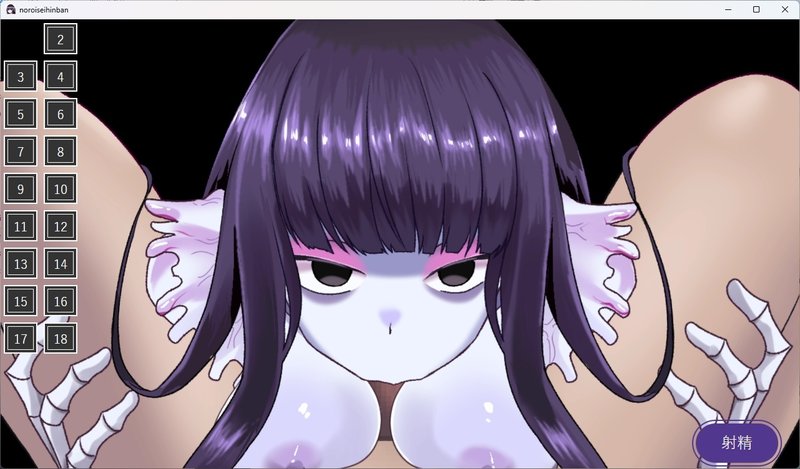 Screenshot 3 from Cursed Doll Final Form - Begging If