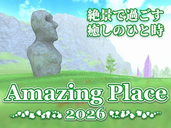 Amazing Place 2026