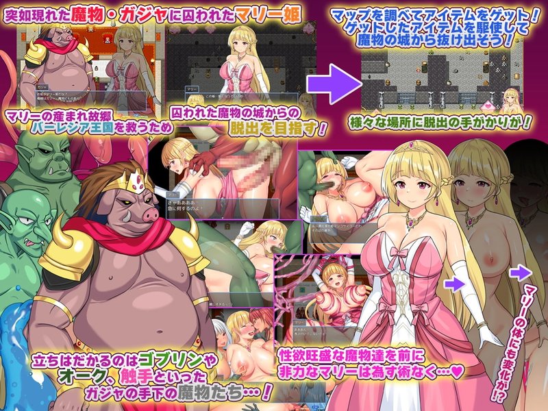 Screenshot 1 from Princess Marie: Captive in the Monster Castle
