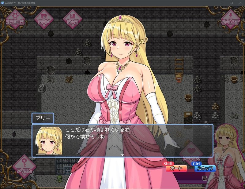 Screenshot 3 from Princess Marie: Captive in the Monster Castle