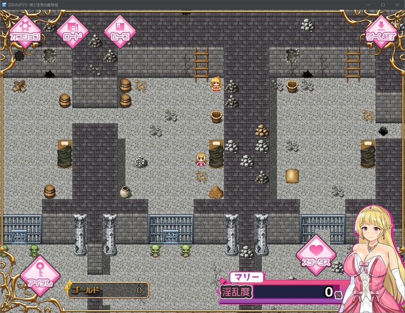 Screenshot 4 from Princess Marie: Captive in the Monster Castle