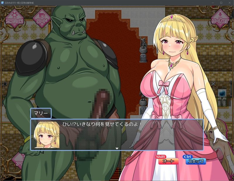 Screenshot 5 from Princess Marie: Captive in the Monster Castle