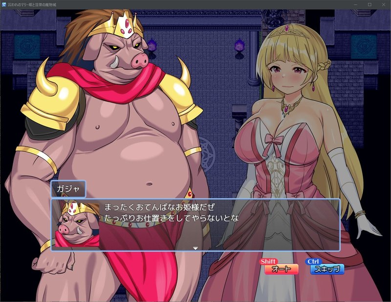 Screenshot 6 from Princess Marie: Captive in the Monster Castle