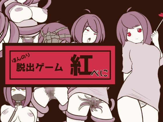 A Little Escape Game Beni