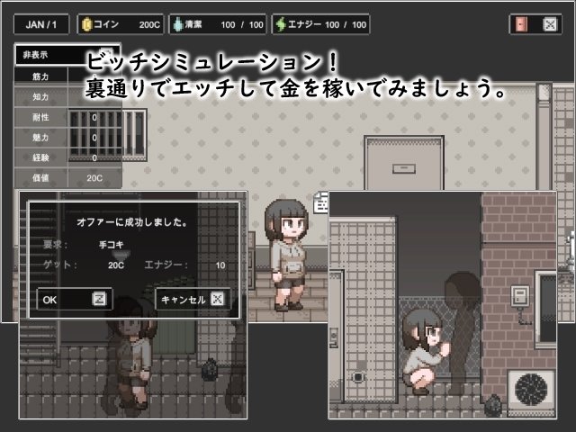 Screenshot 1 from Life of Bitch