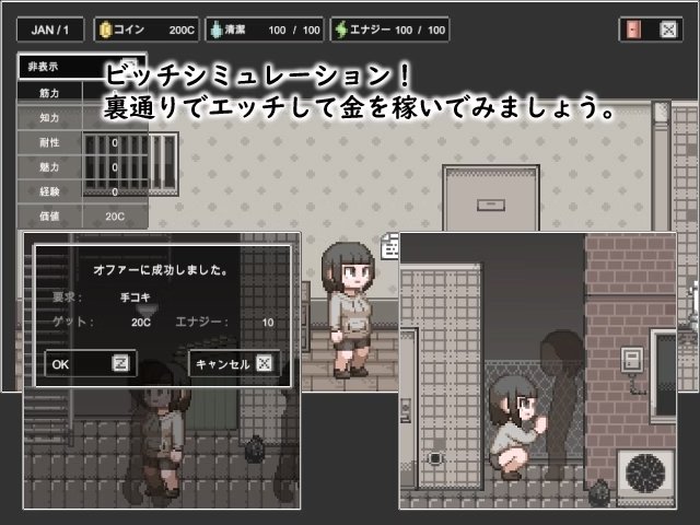 Screenshot 6 from Life of Bitch