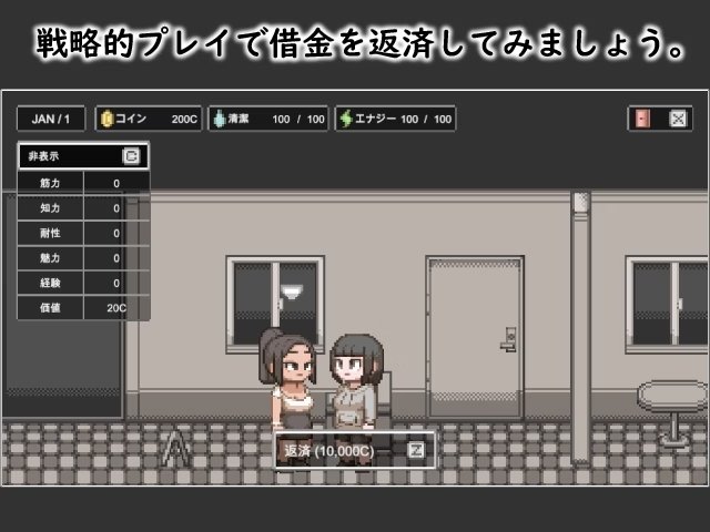 Screenshot 9 from Life of Bitch