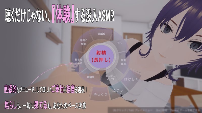 Скриншот 2 из игры «Прохладная подруга - интимная поддержка»