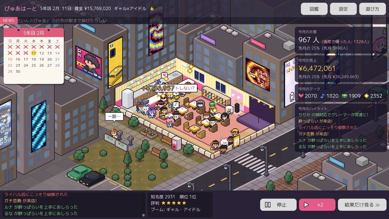 Screenshot 9 from Akihabara Maid Cafe Story